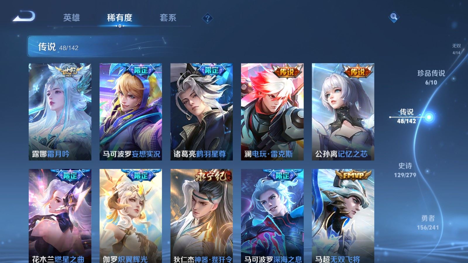 WZCMW4346042王者荣耀账号详情图9