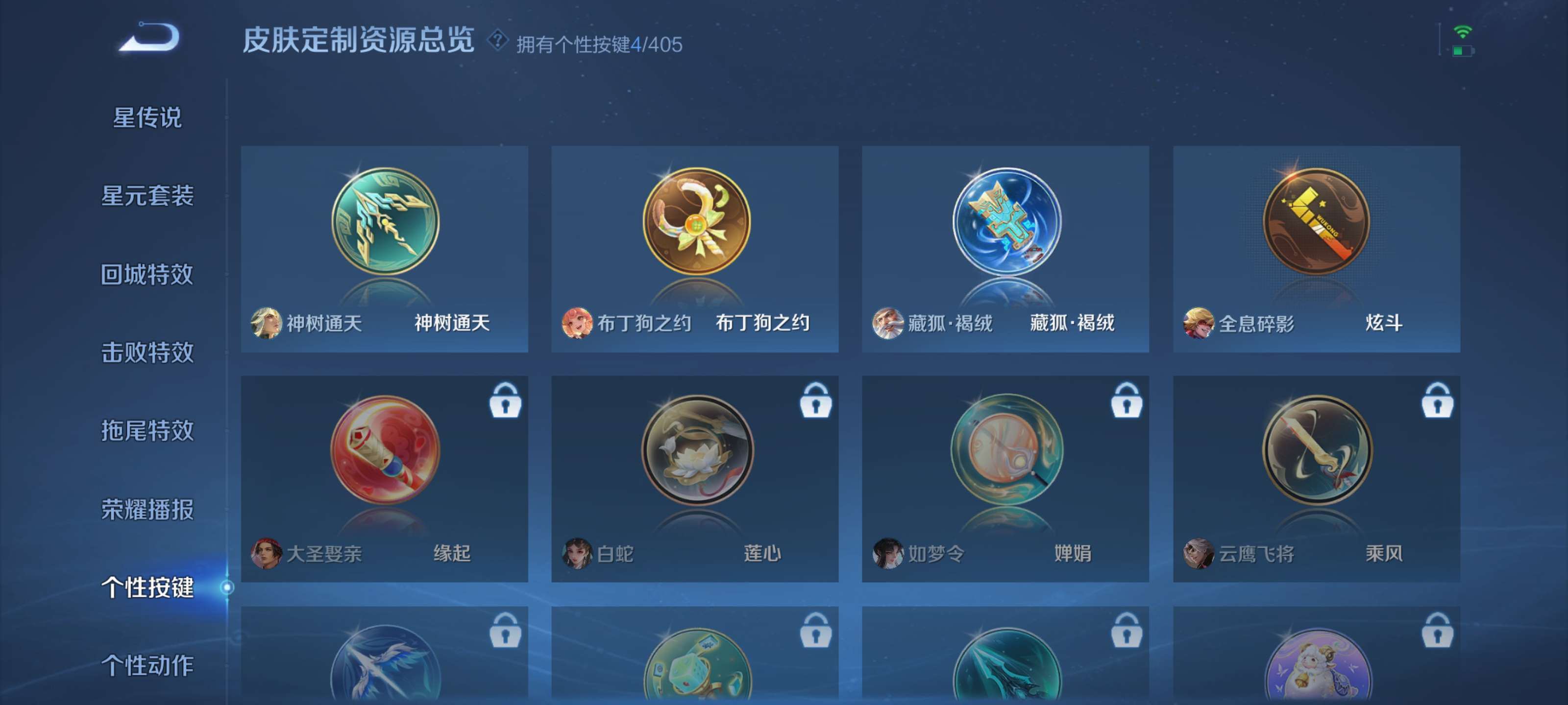 WZZM4335717王者荣耀账号详情图20