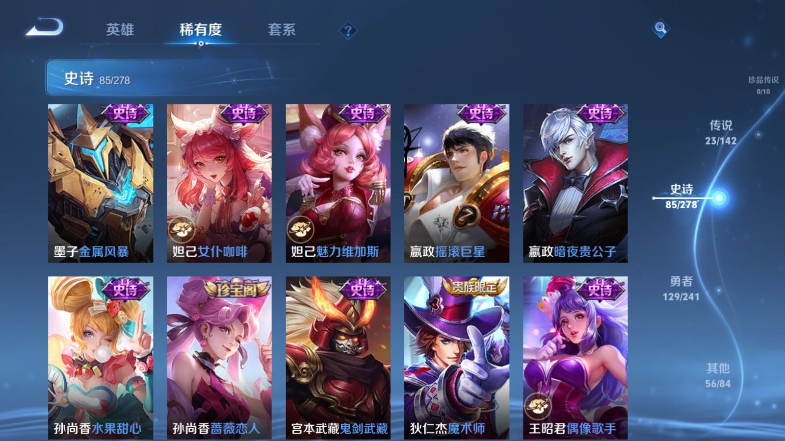 WZCMW4346225王者荣耀账号详情图17