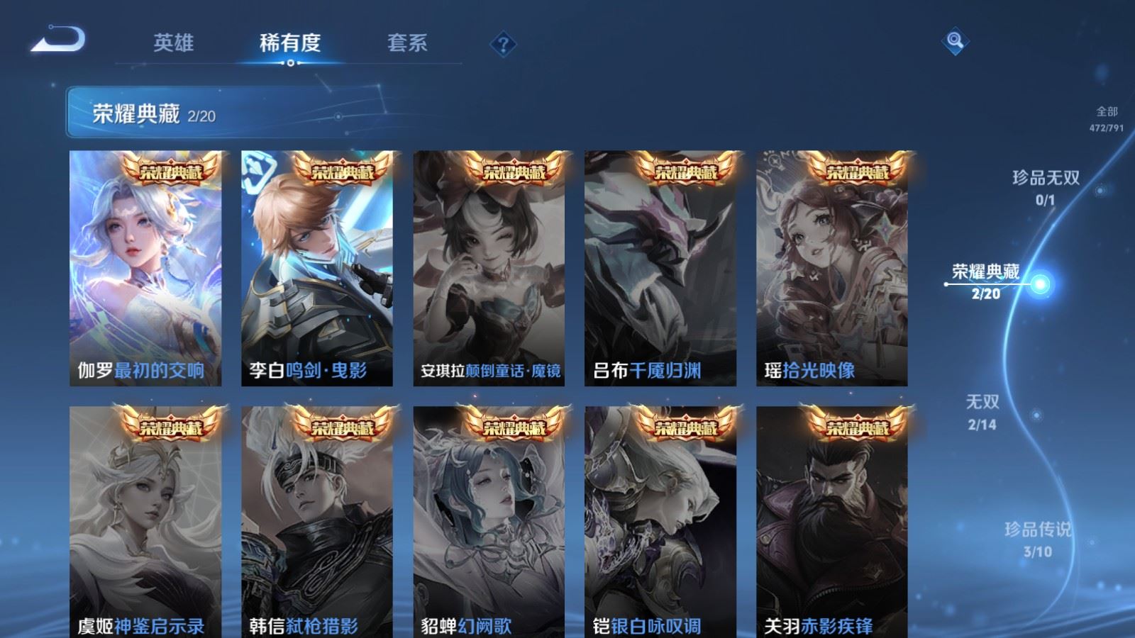 WZCMW4346250王者荣耀账号详情图5
