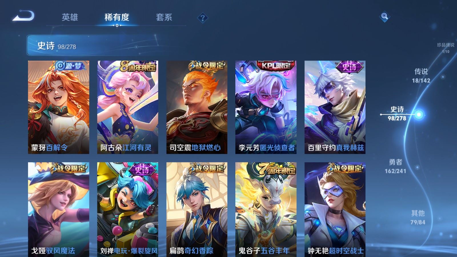 WZCMW4346248王者荣耀账号详情图11