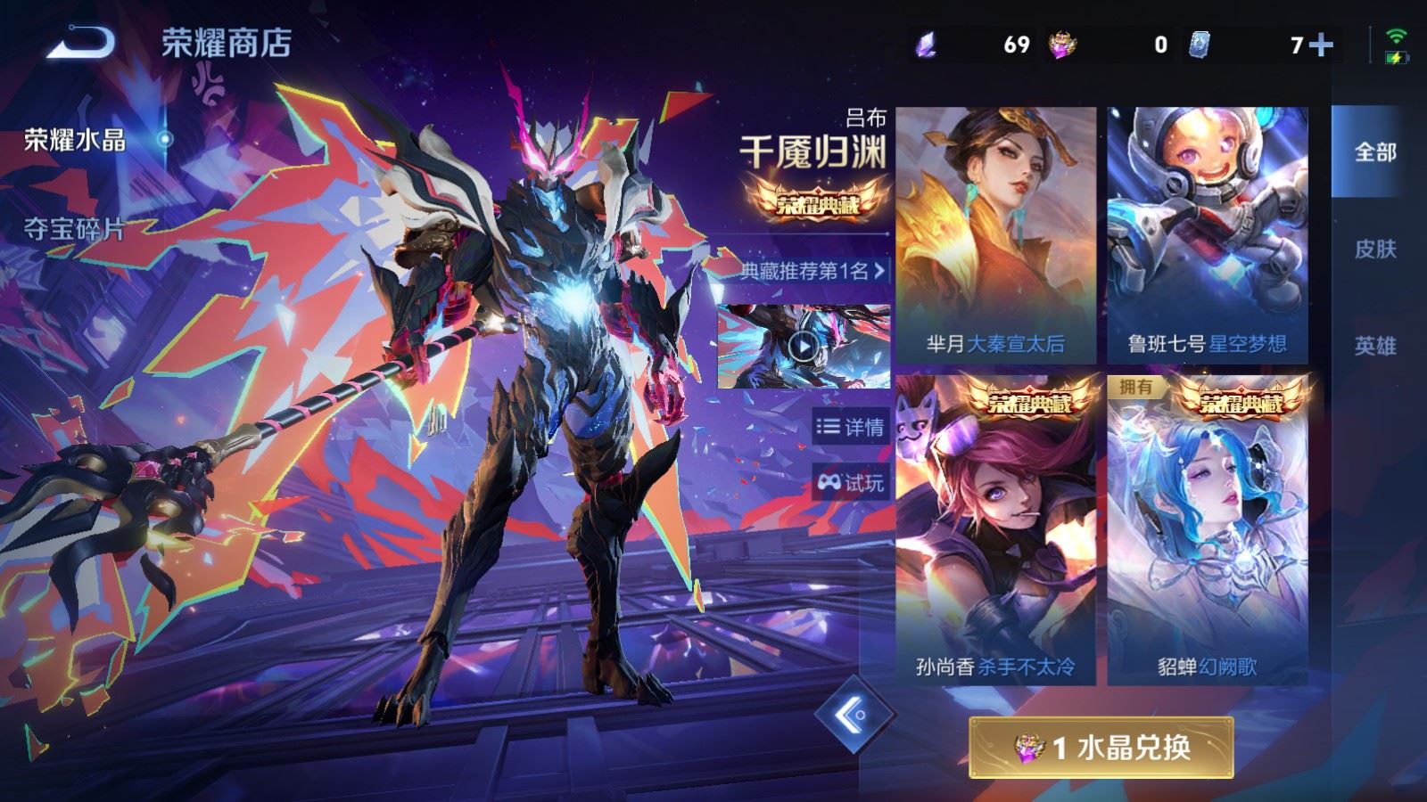 WZCMW4346213王者荣耀账号详情图32