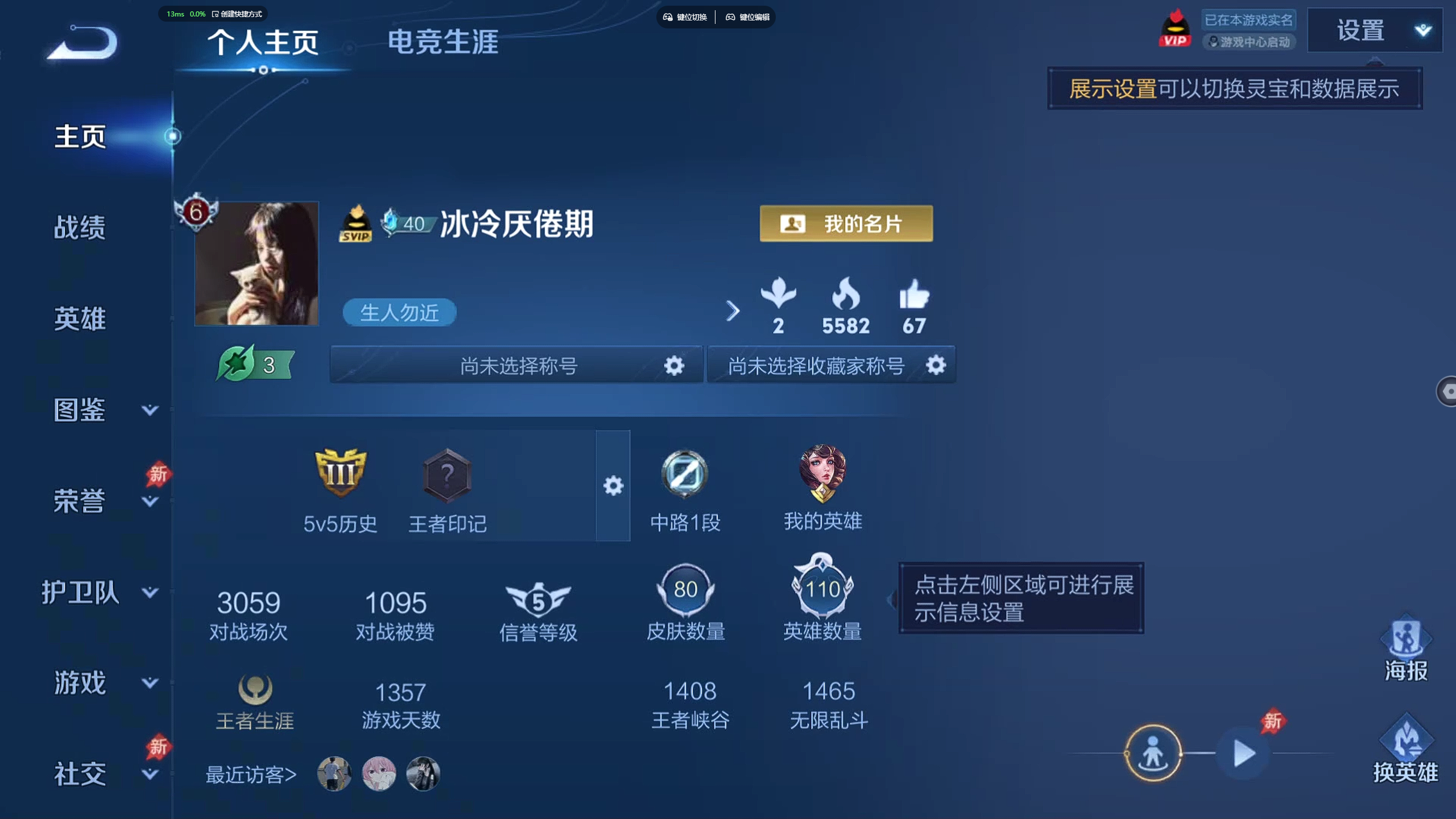WZZM4343310王者荣耀账号详情图1