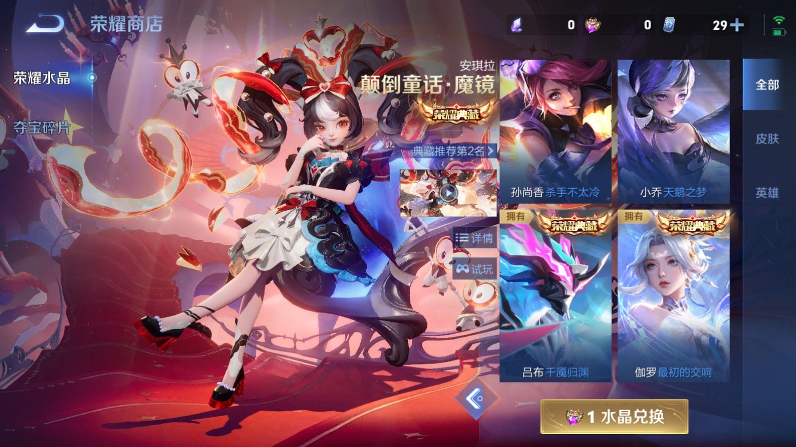 WZCMW4346153王者荣耀账号详情图30