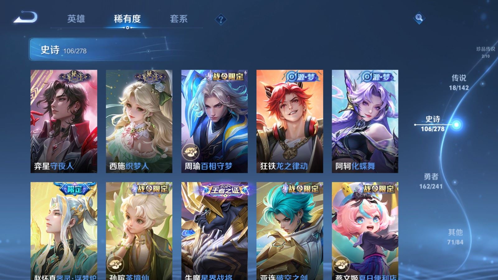 WZCMW4346205王者荣耀账号详情图11