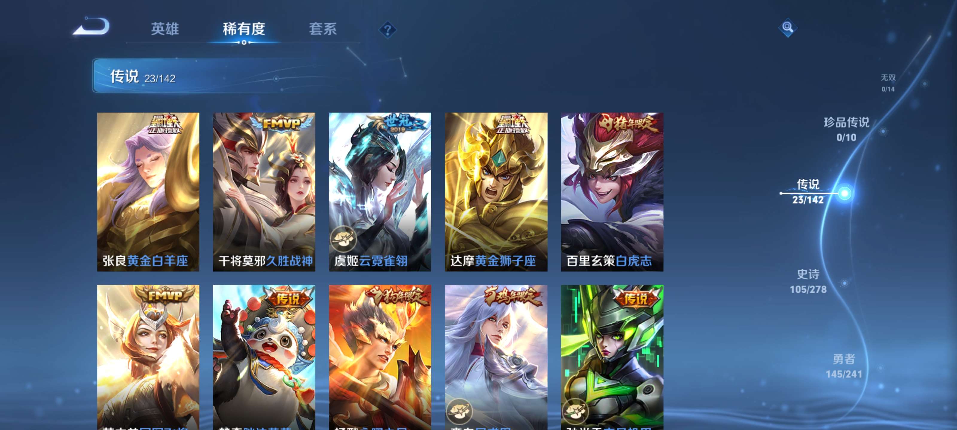 WZZM4335717王者荣耀账号详情图6