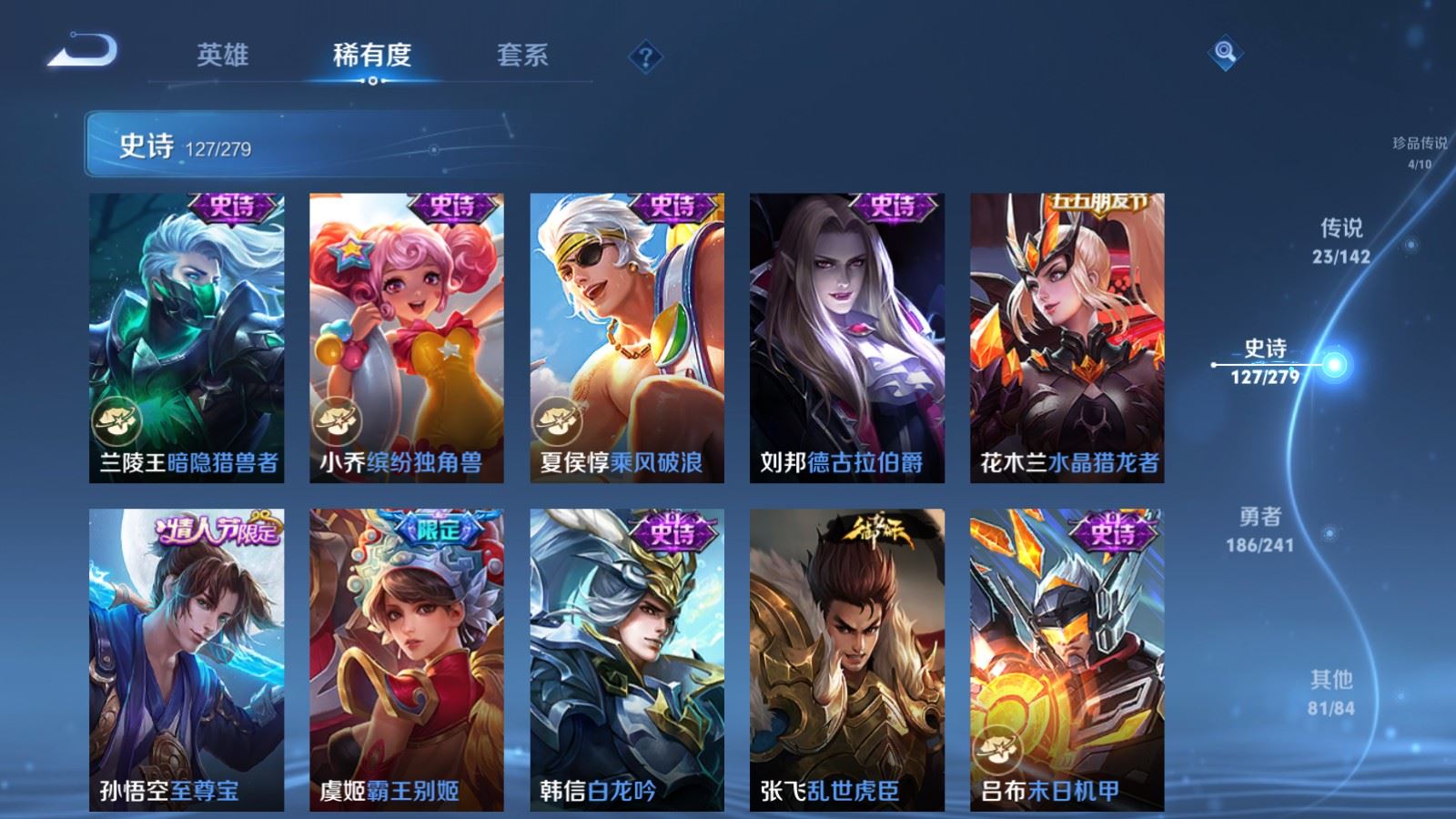 WZCMW4346028王者荣耀账号详情图20