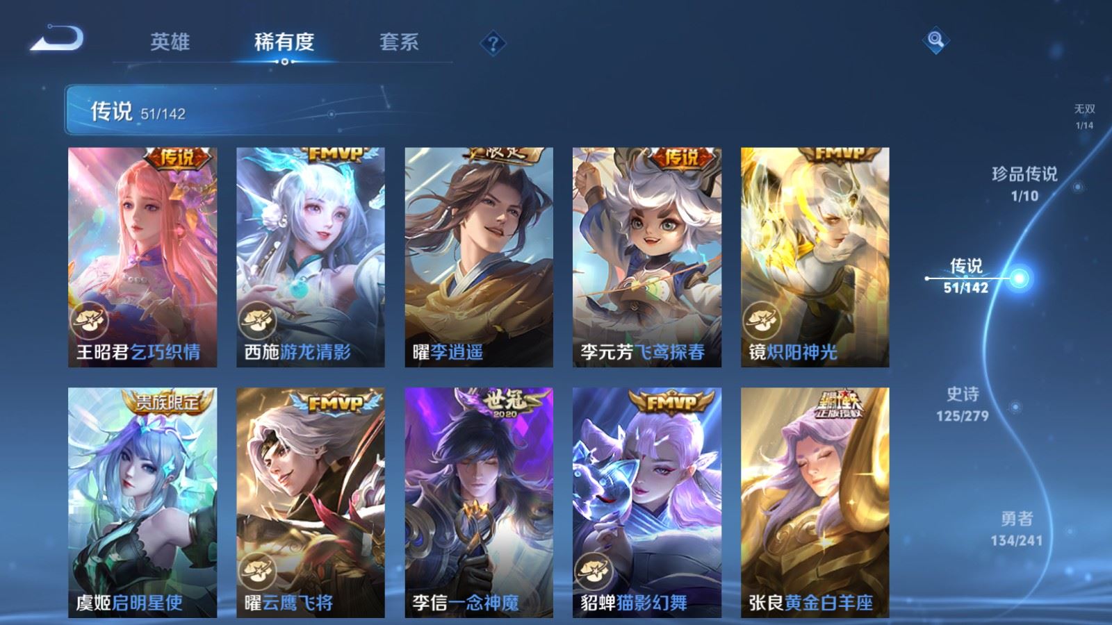 WZCMW4346213王者荣耀账号详情图10