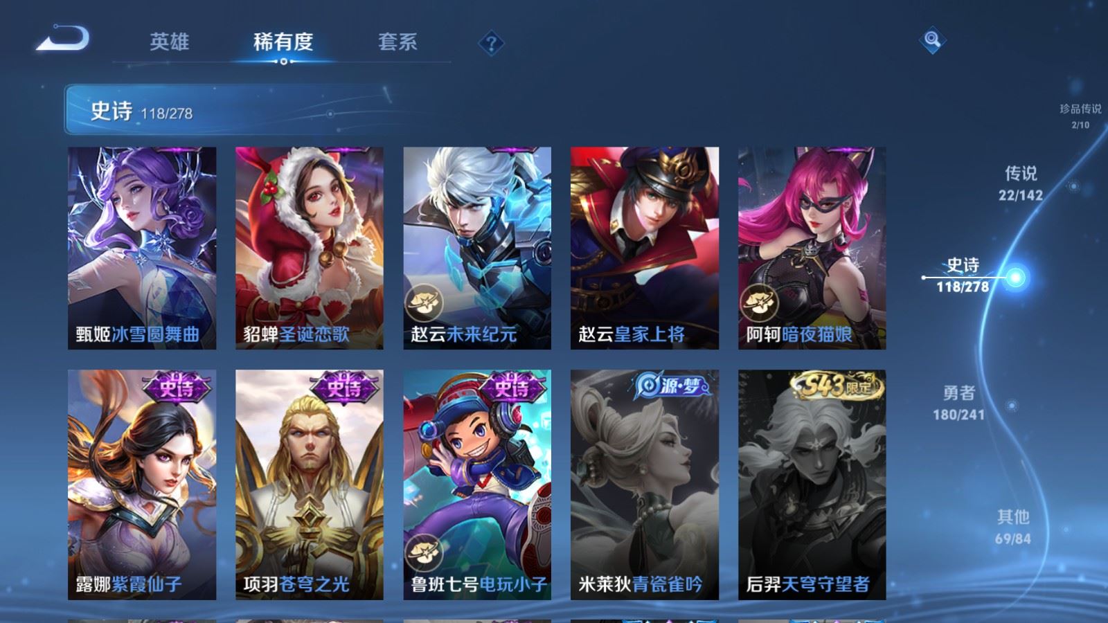 WZCMW4346052王者荣耀账号详情图22