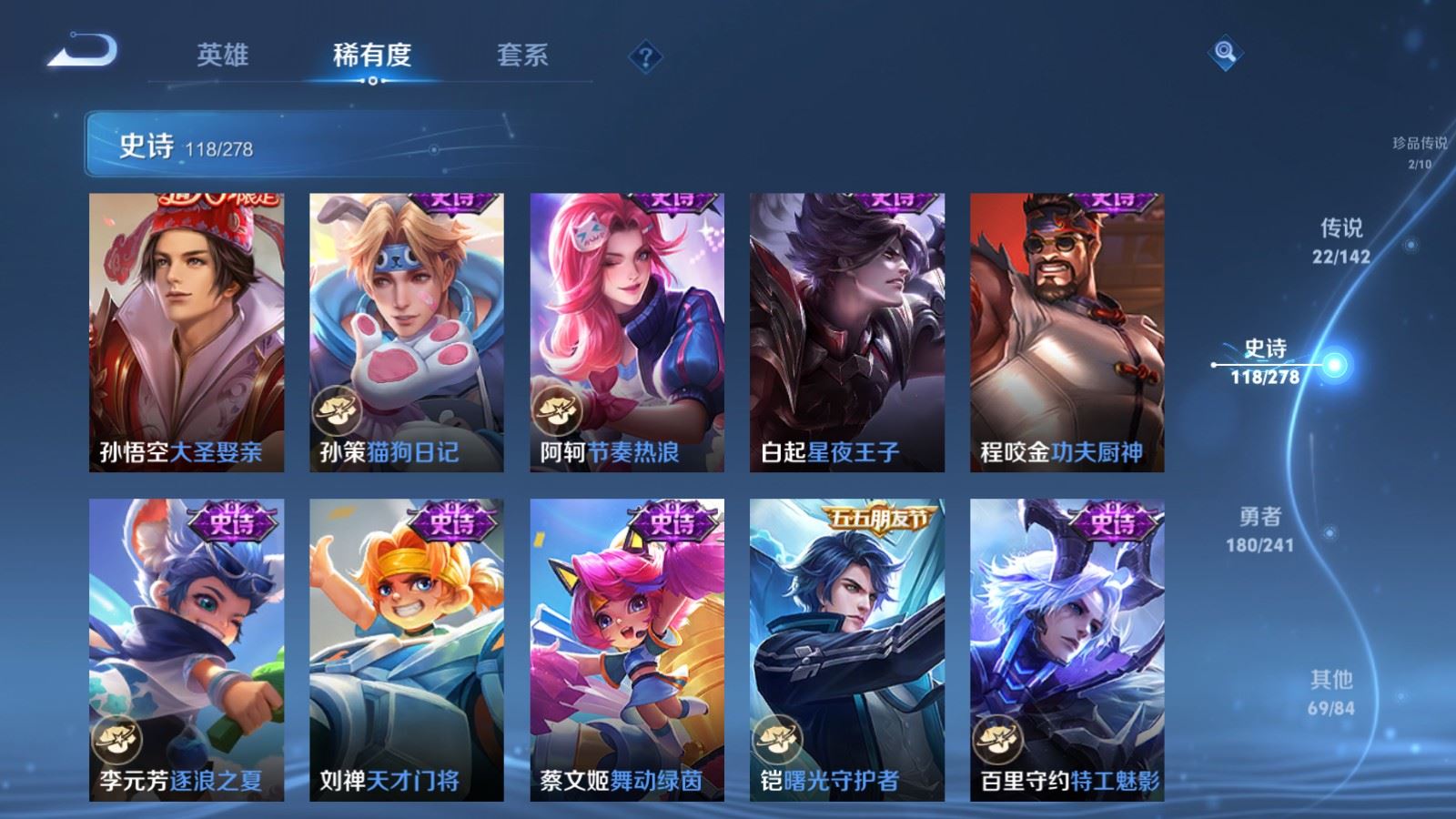 WZCMW4346052王者荣耀账号详情图18