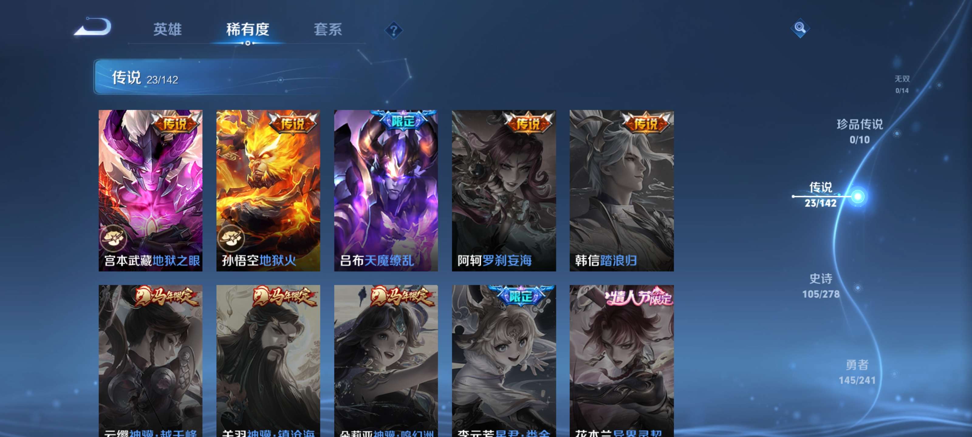 WZZM4335717王者荣耀账号详情图7