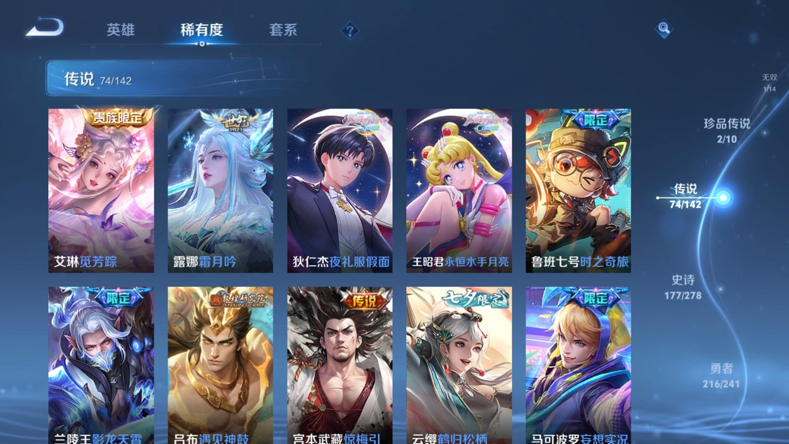 WZCMW4346101王者荣耀账号详情图9