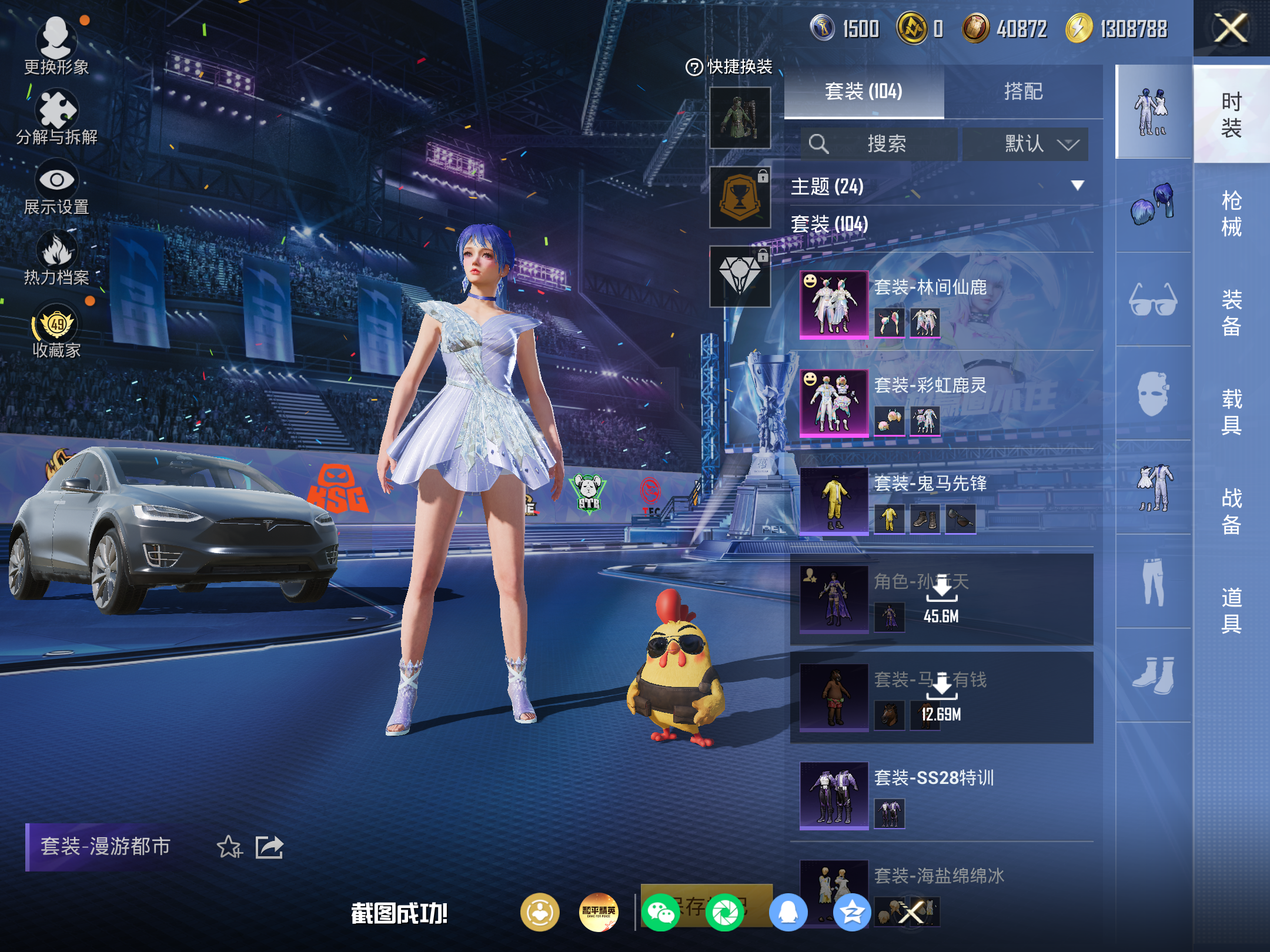 HPLX4264616和平精英账号详情图5