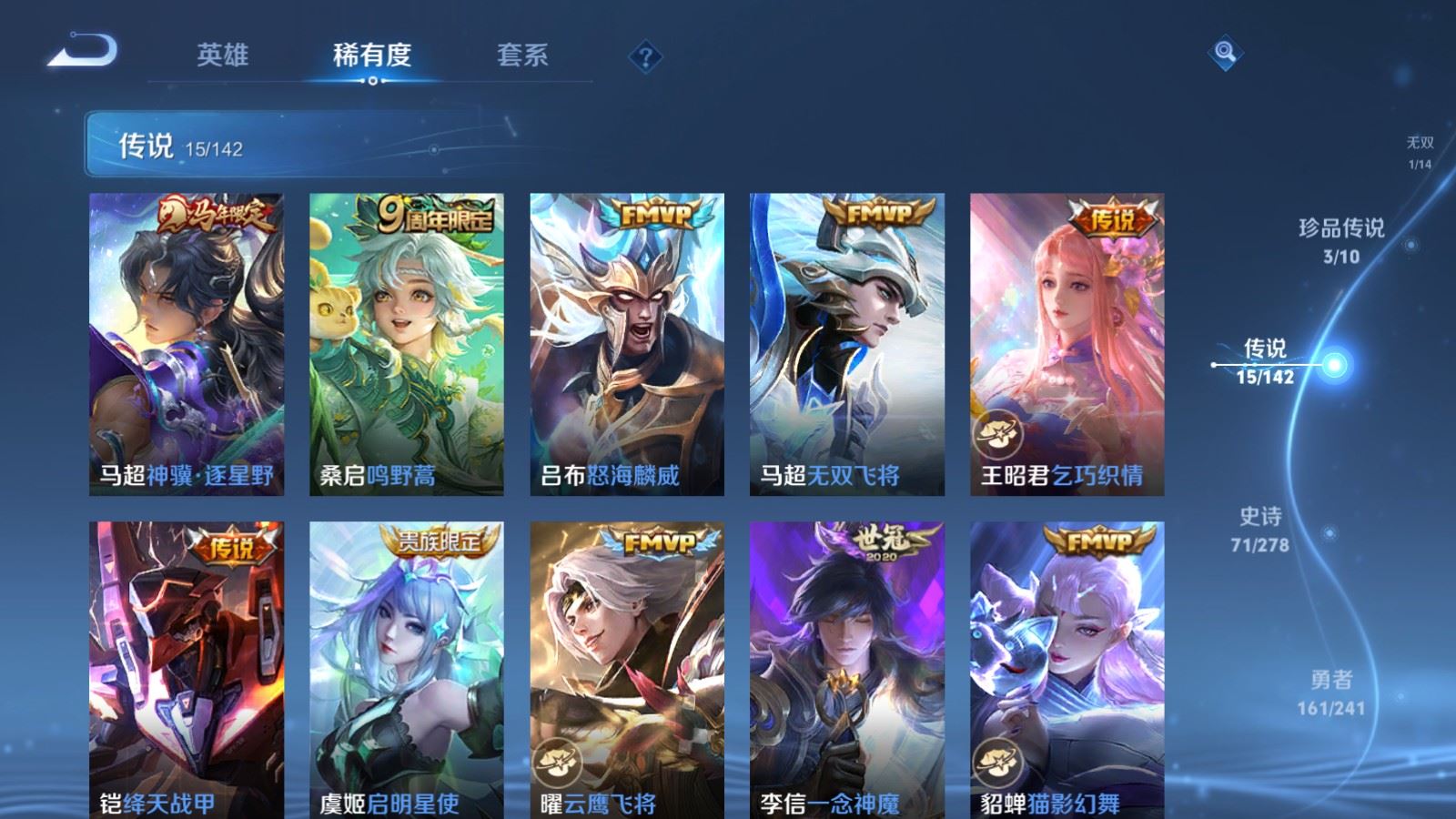 WZCMW4346236王者荣耀账号详情图7