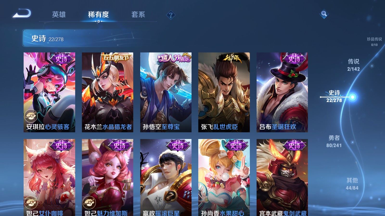 WZCMW4346146王者荣耀账号详情图7 WZCMW4346146王者荣耀账号详情图7