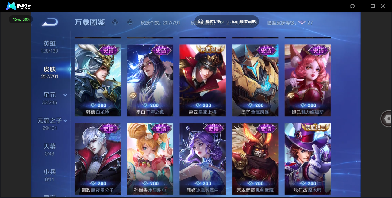 WZLX4328350王者荣耀账号详情图11