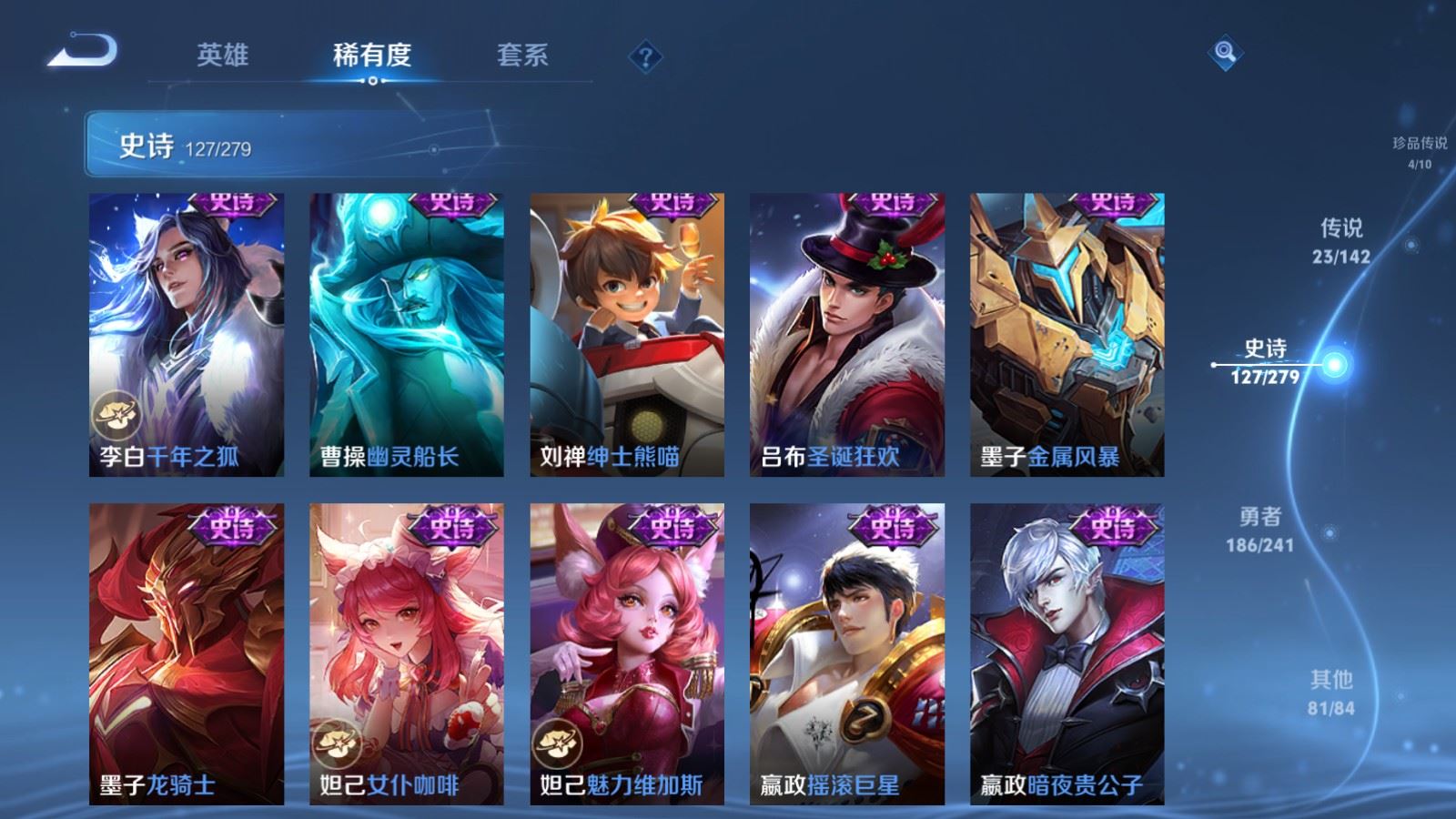 WZCMW4346028王者荣耀账号详情图21