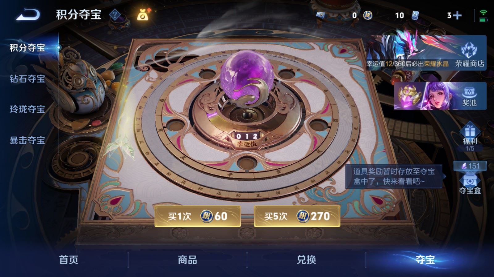 WZCMW4346091王者荣耀账号详情图23