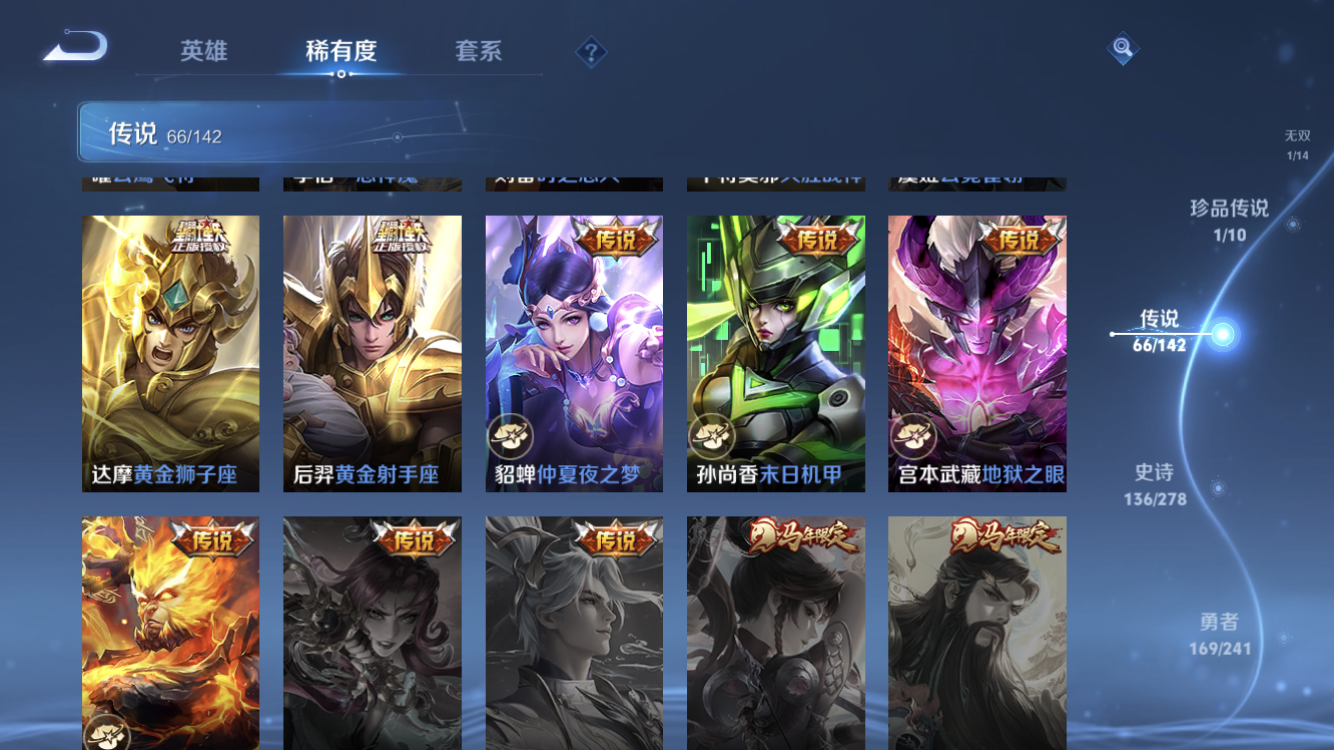 WZLX4343331王者荣耀账号详情图13