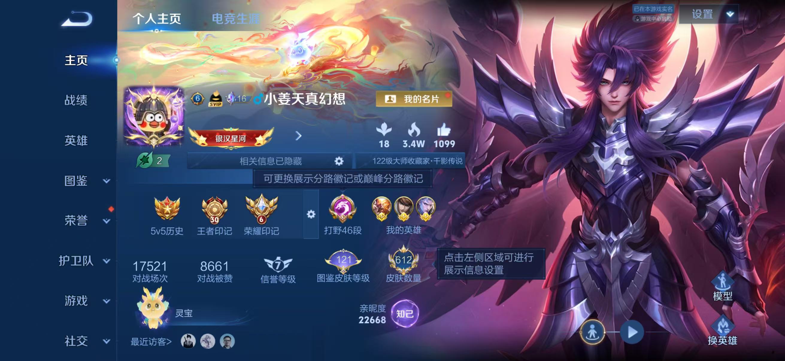 WZCMW4345996王者荣耀账号详情图1