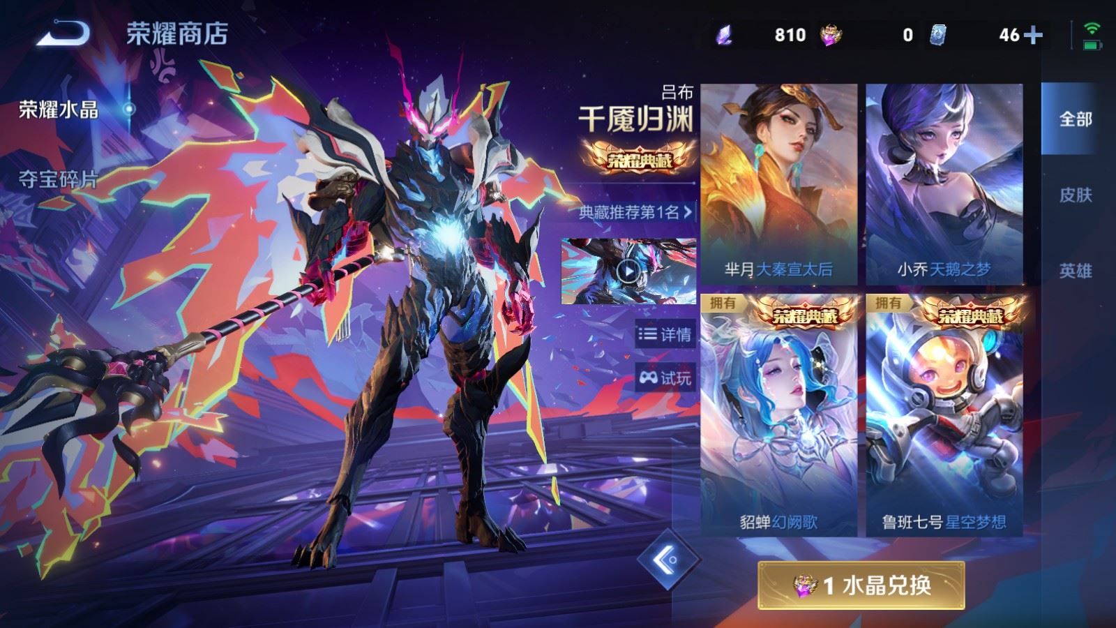 WZCMW4346028王者荣耀账号详情图29