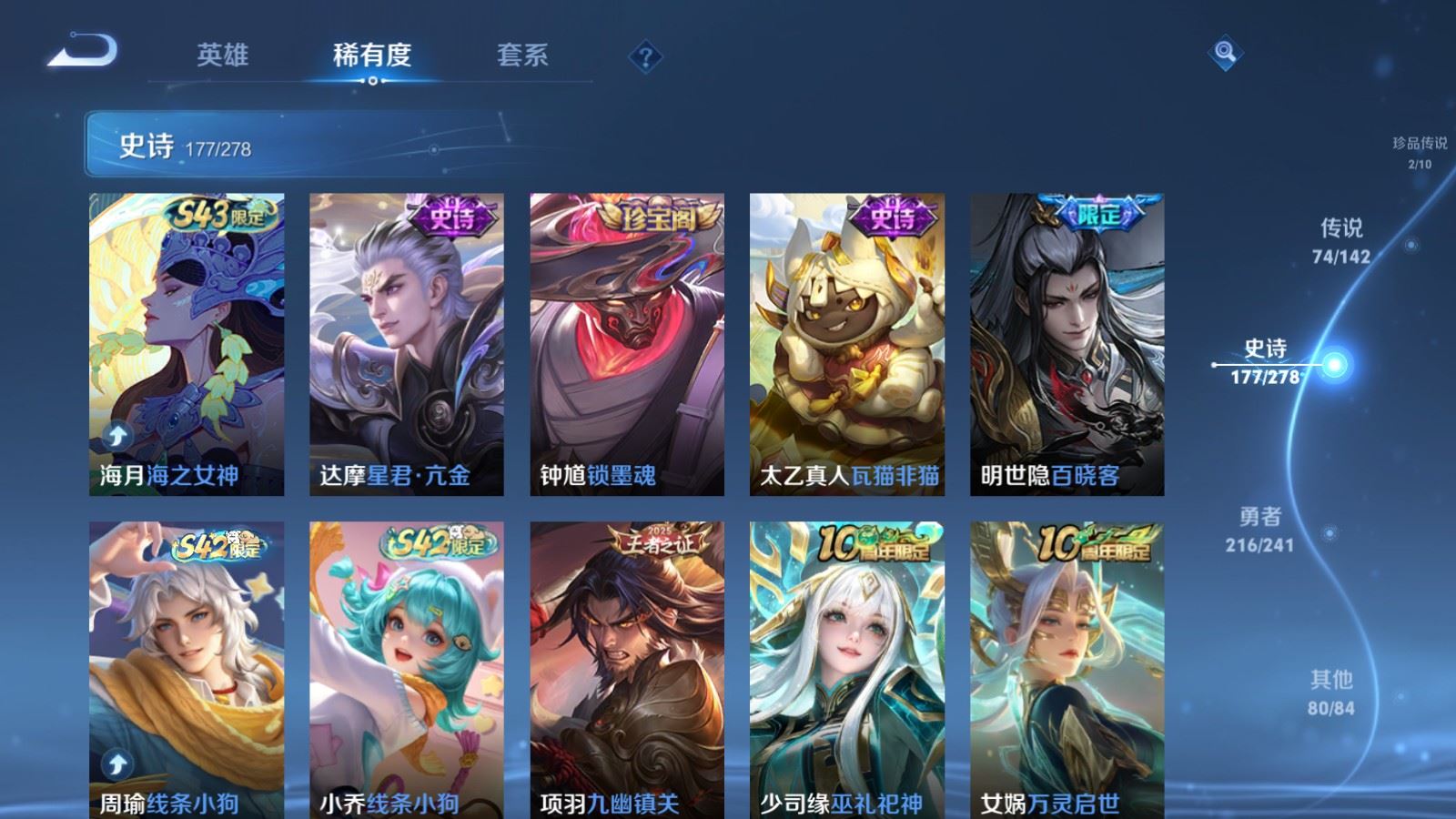 WZCMW4346101王者荣耀账号详情图16