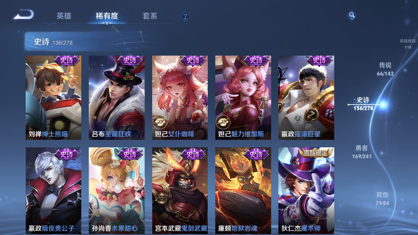 WZLX4343331王者荣耀账号详情图26