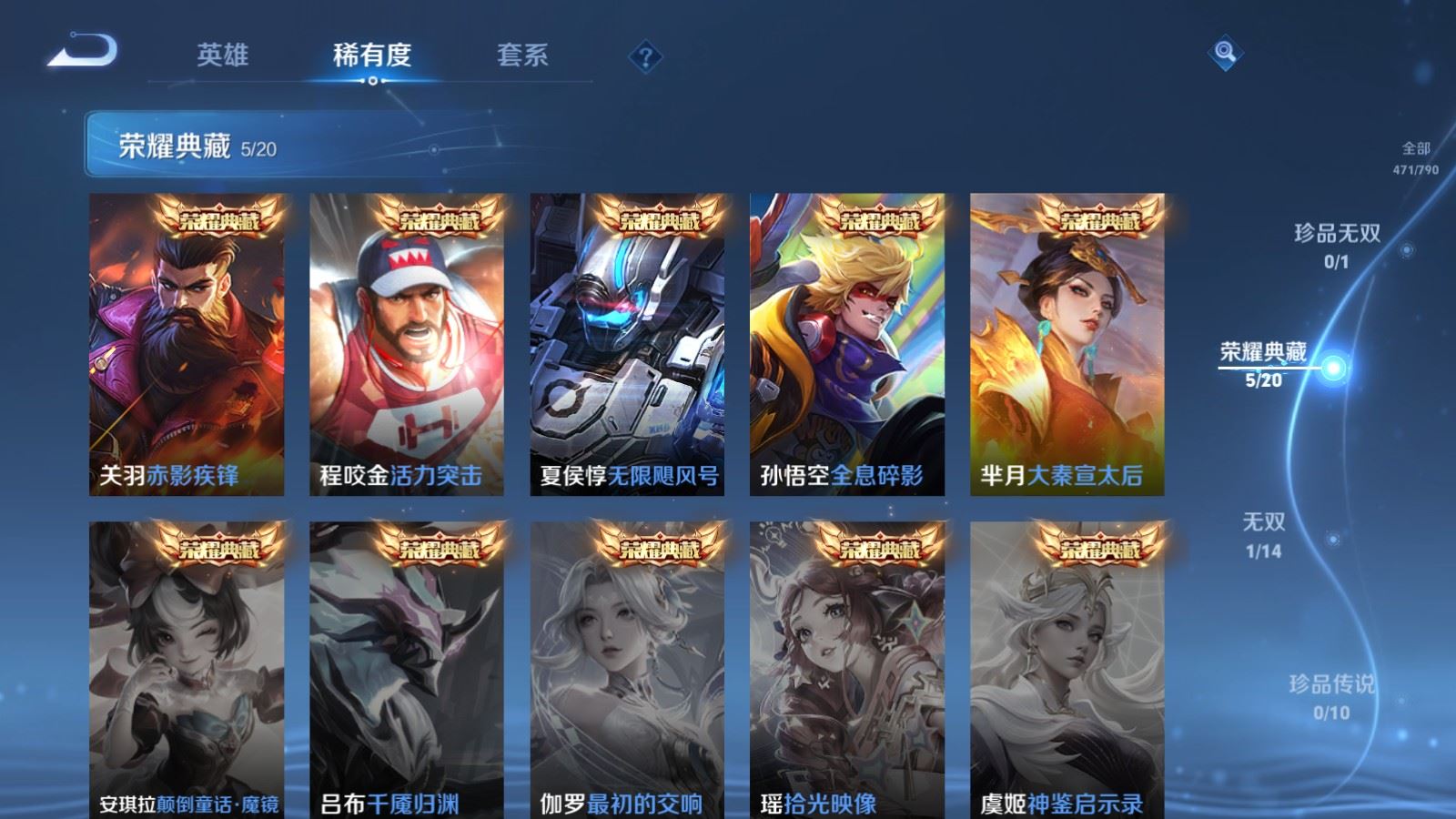 WZCMW4346171王者荣耀账号详情图5