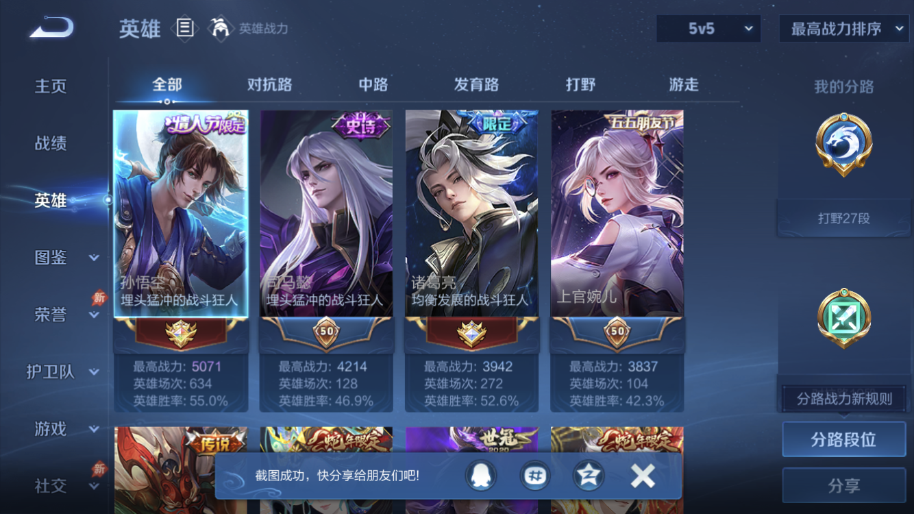 WZLX4343331王者荣耀账号详情图2