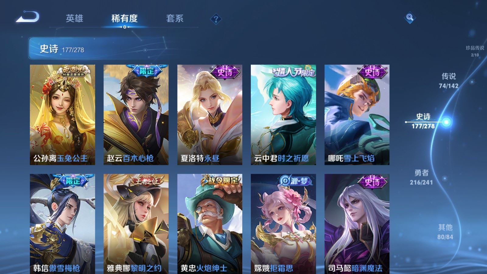 WZCMW4346101王者荣耀账号详情图23