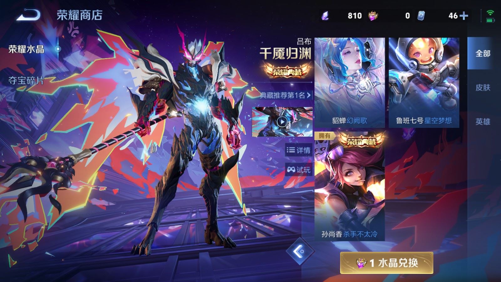 WZCMW4346028王者荣耀账号详情图28