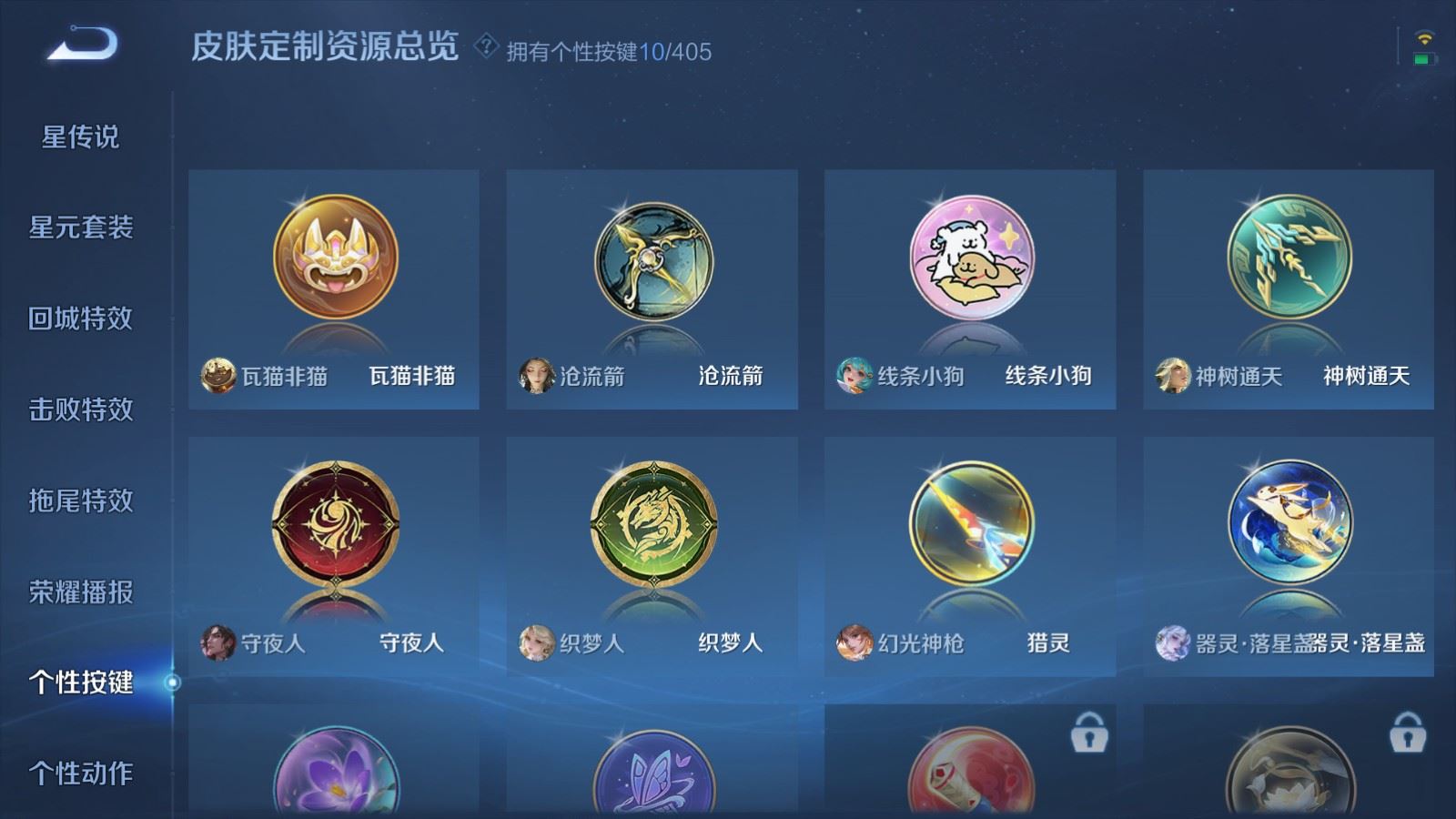 WZCMW4346205王者荣耀账号详情图23