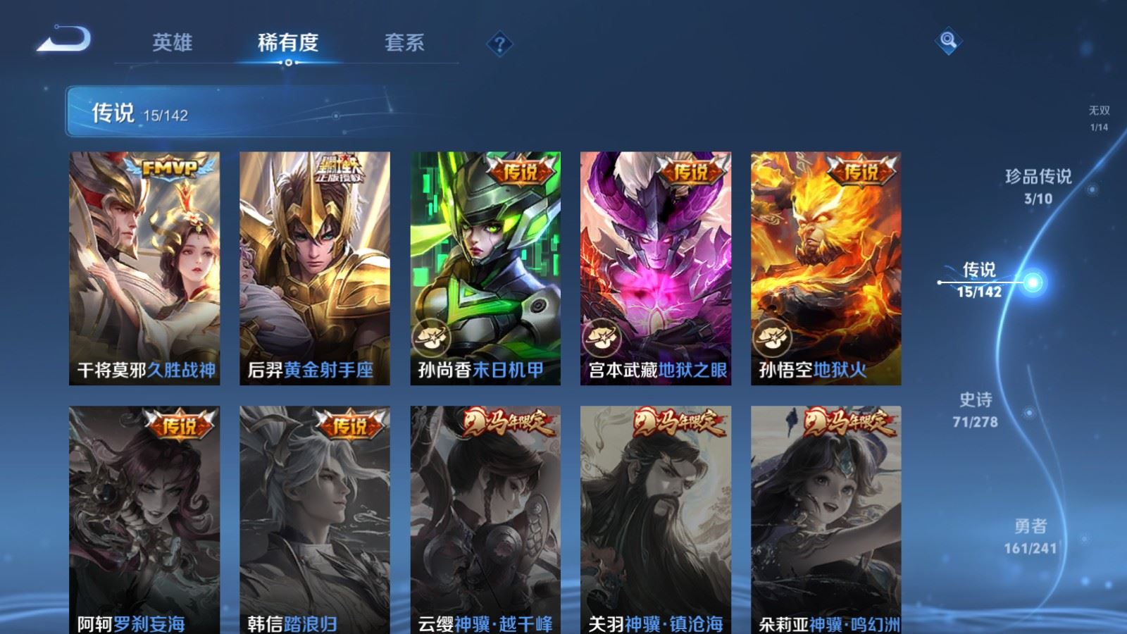 WZCMW4346236王者荣耀账号详情图8