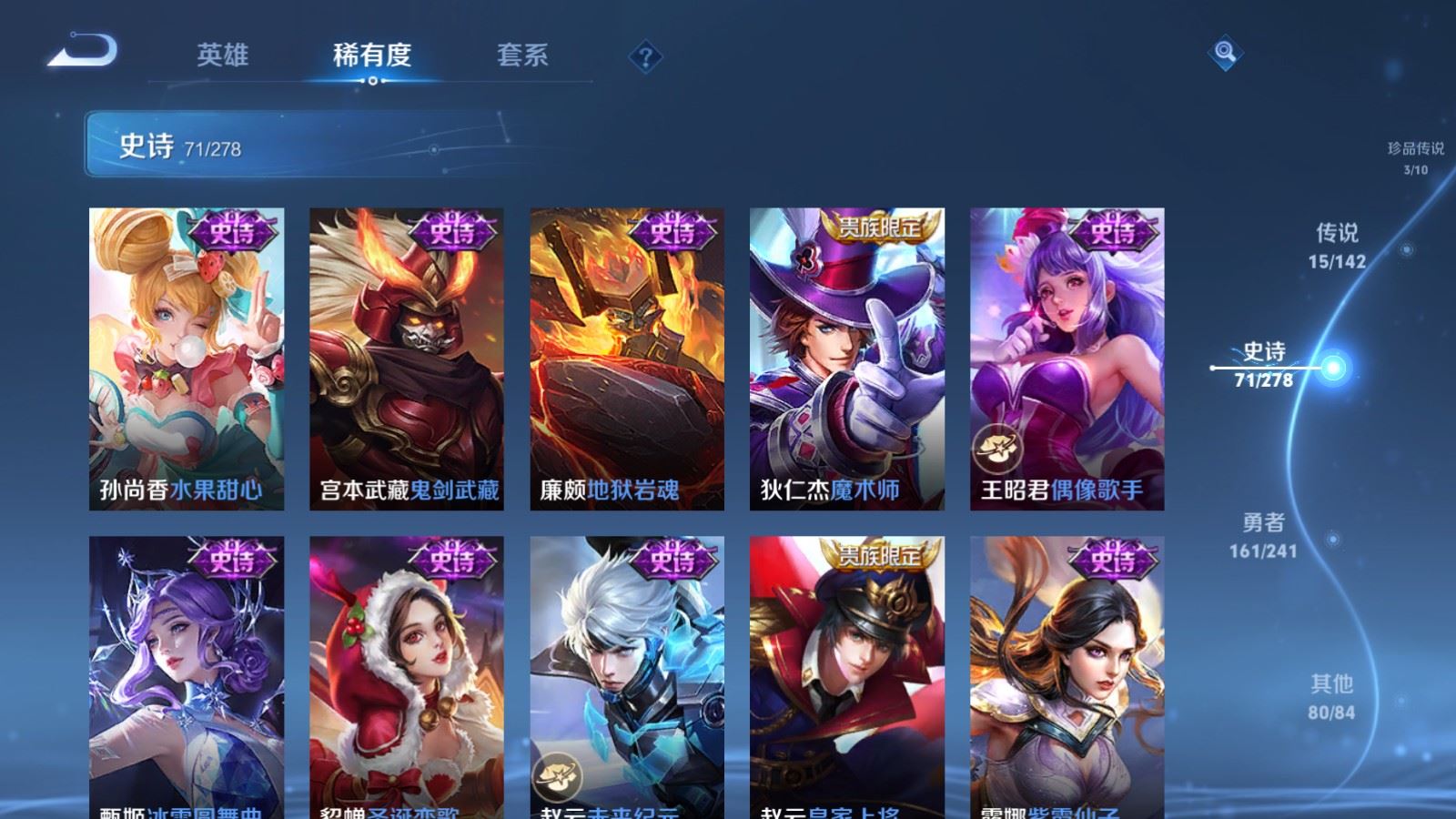 WZCMW4346236王者荣耀账号详情图16