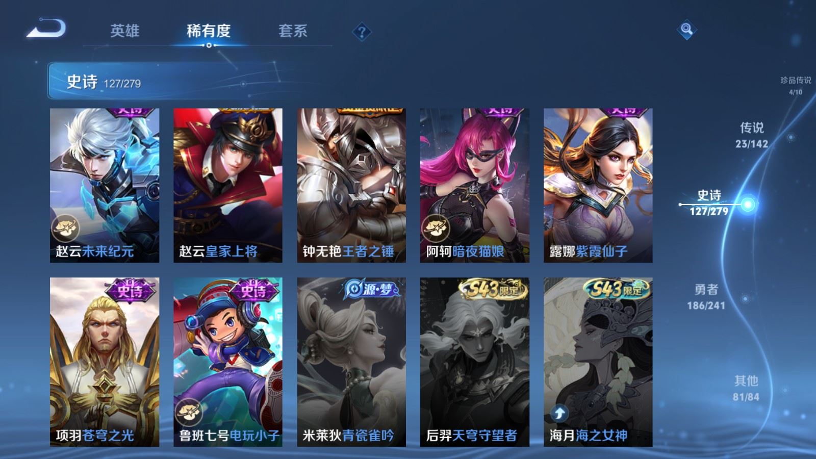WZCMW4346028王者荣耀账号详情图23