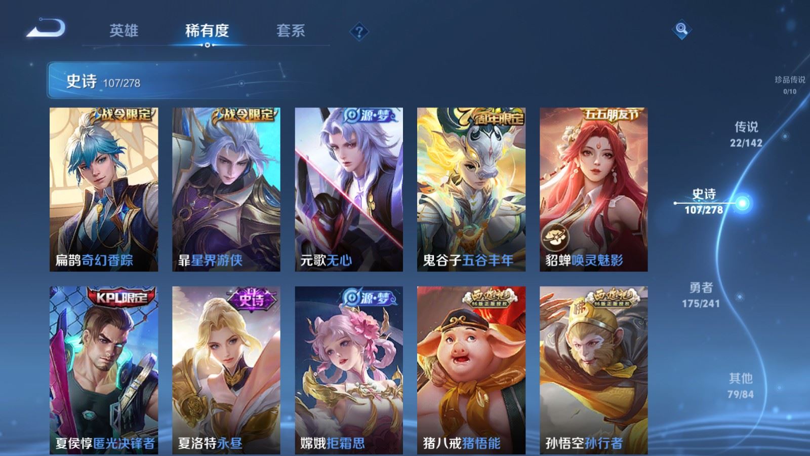 WZCMW4346249王者荣耀账号详情图13