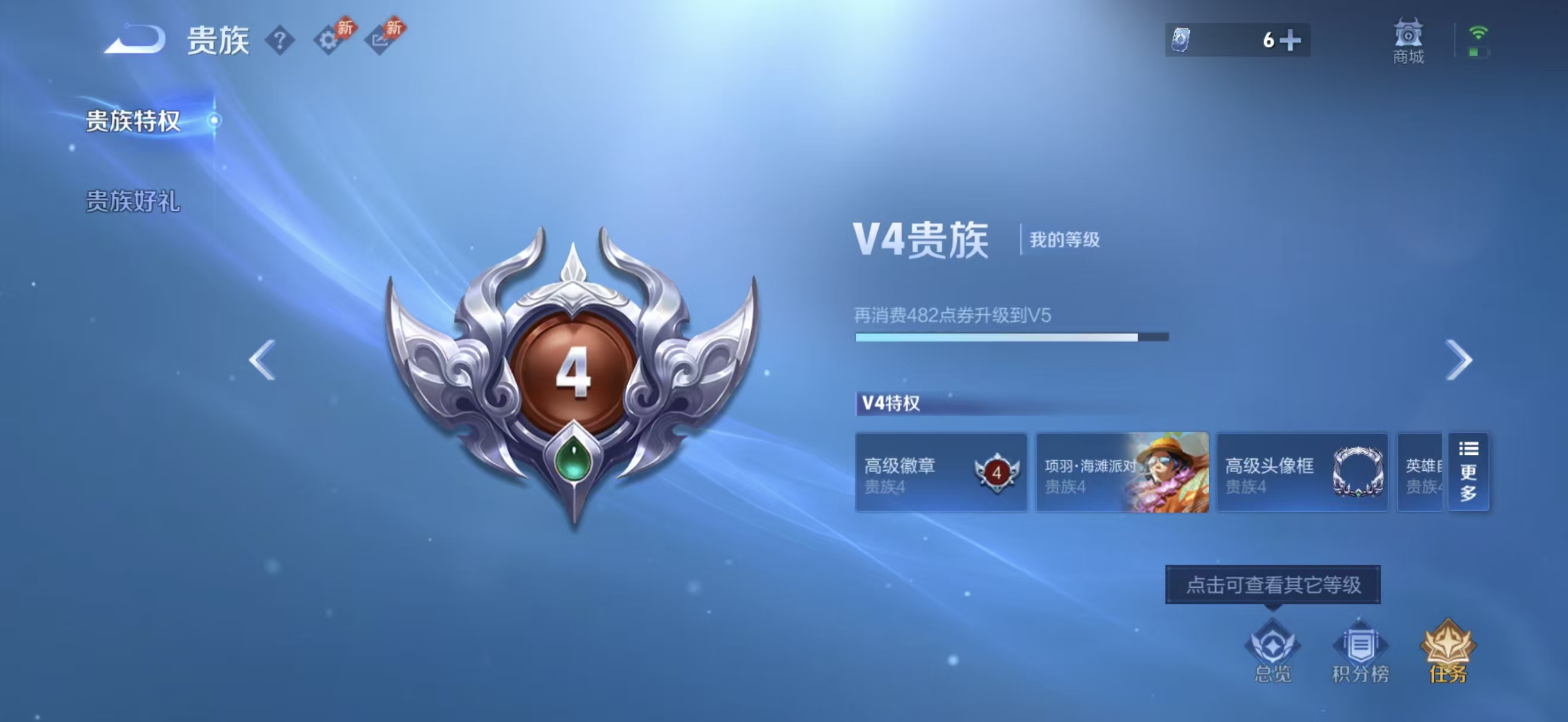 WZCMW4345649王者荣耀账号详情图5