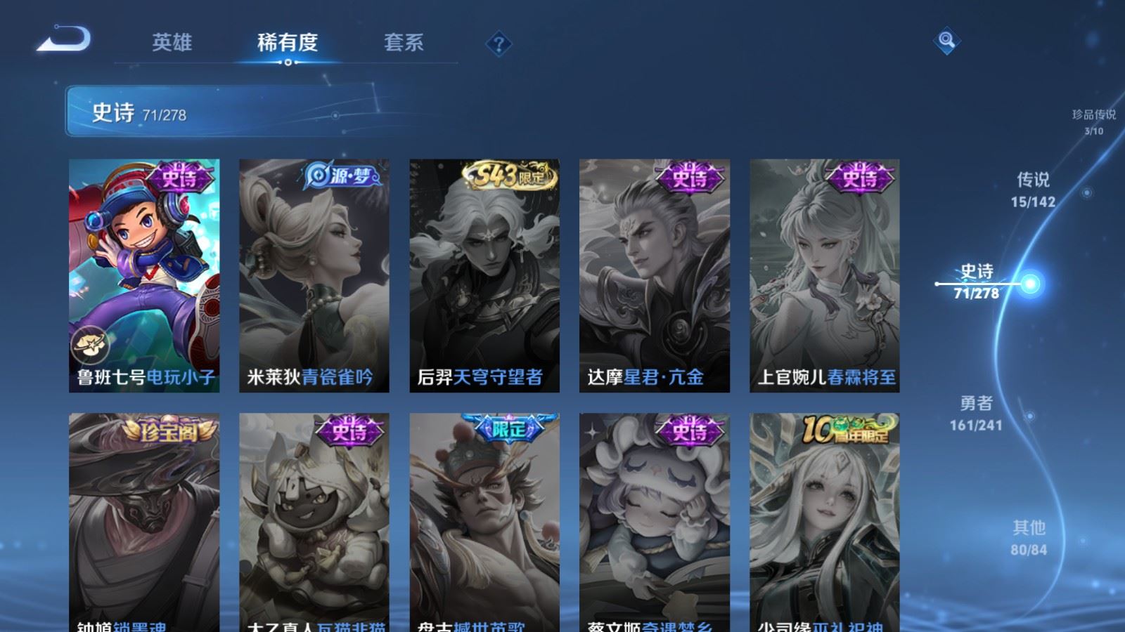 WZCMW4346236王者荣耀账号详情图17