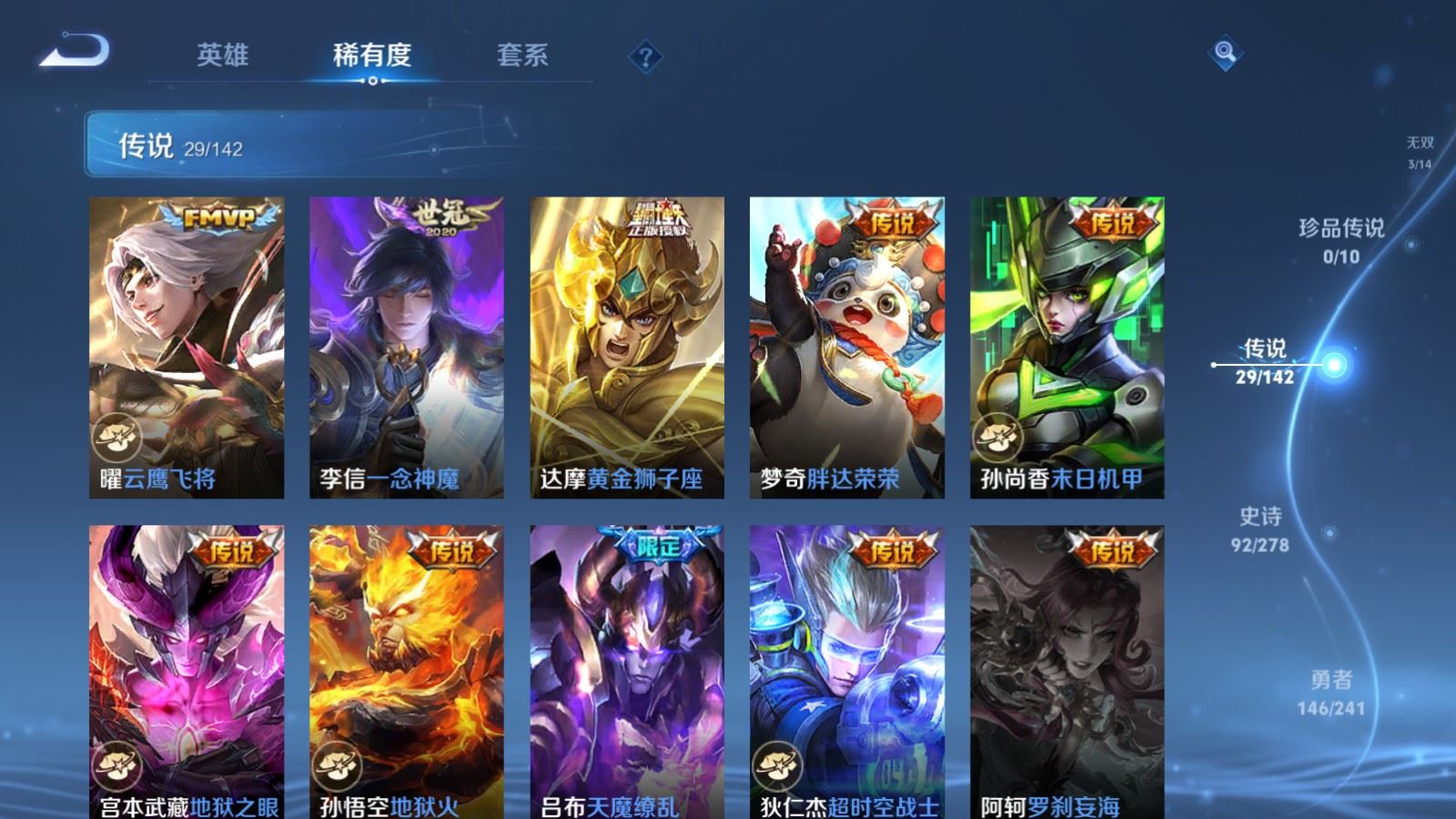 WZCMW4346091王者荣耀账号详情图9