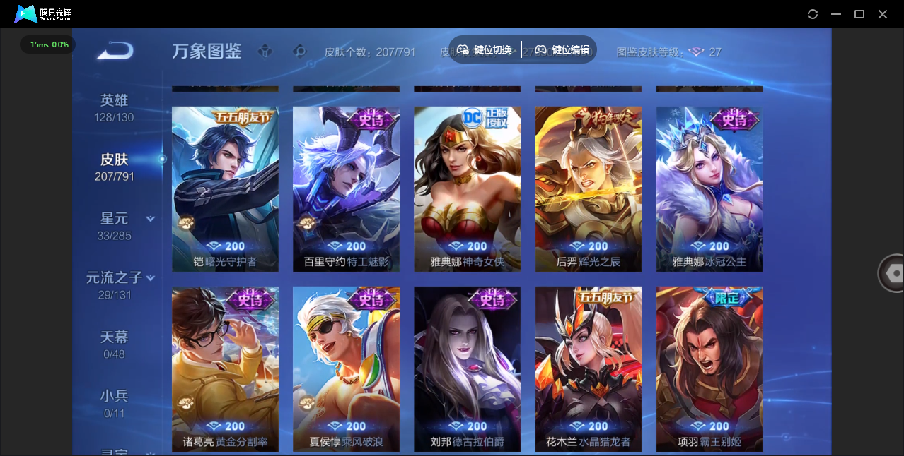 WZLX4328350王者荣耀账号详情图10