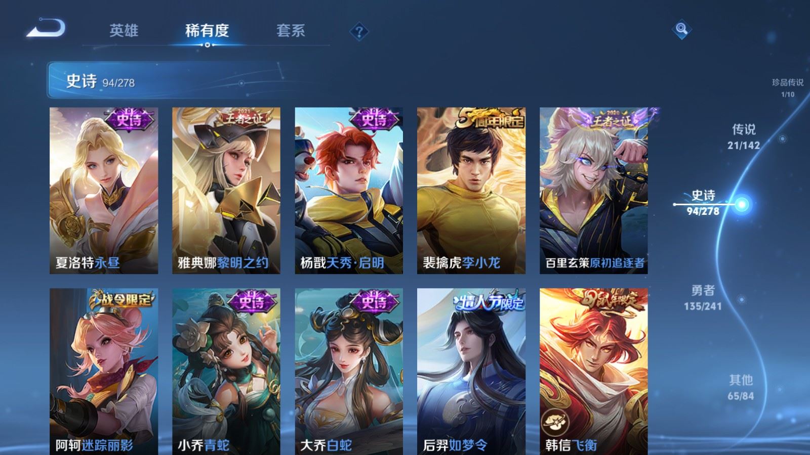 WZCMW4346254王者荣耀账号详情图13