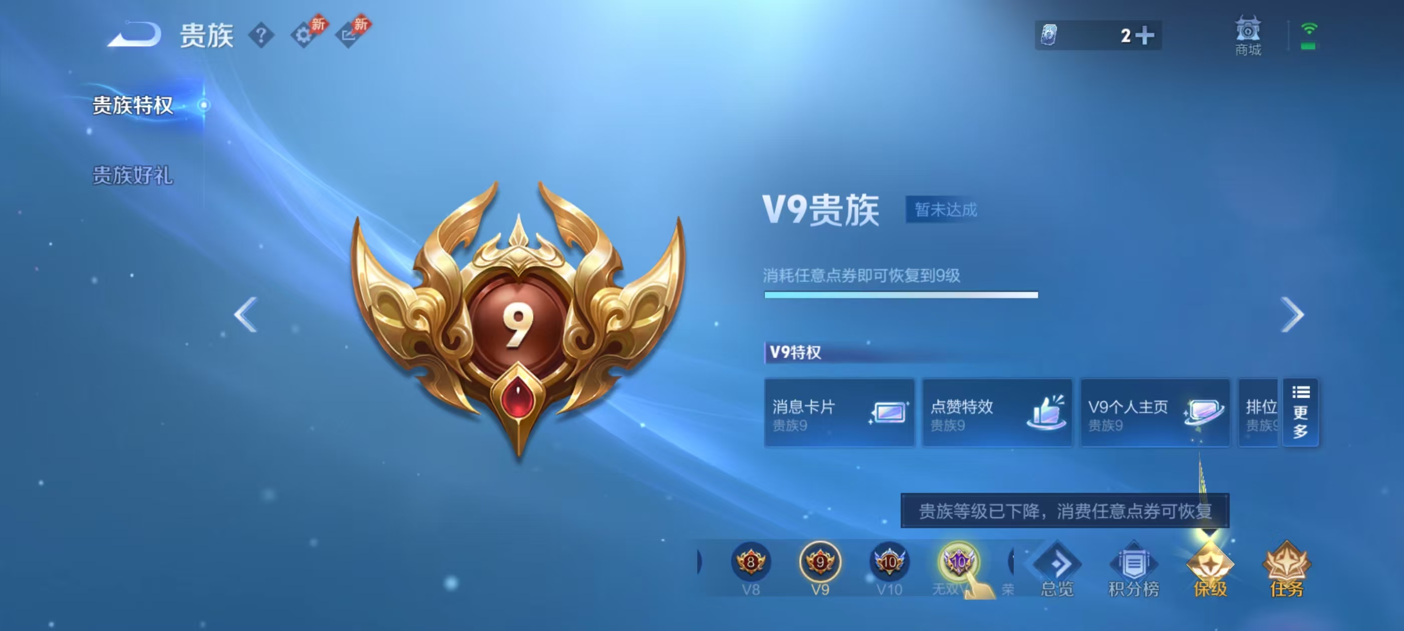 WZCMW4345609王者荣耀账号详情图2