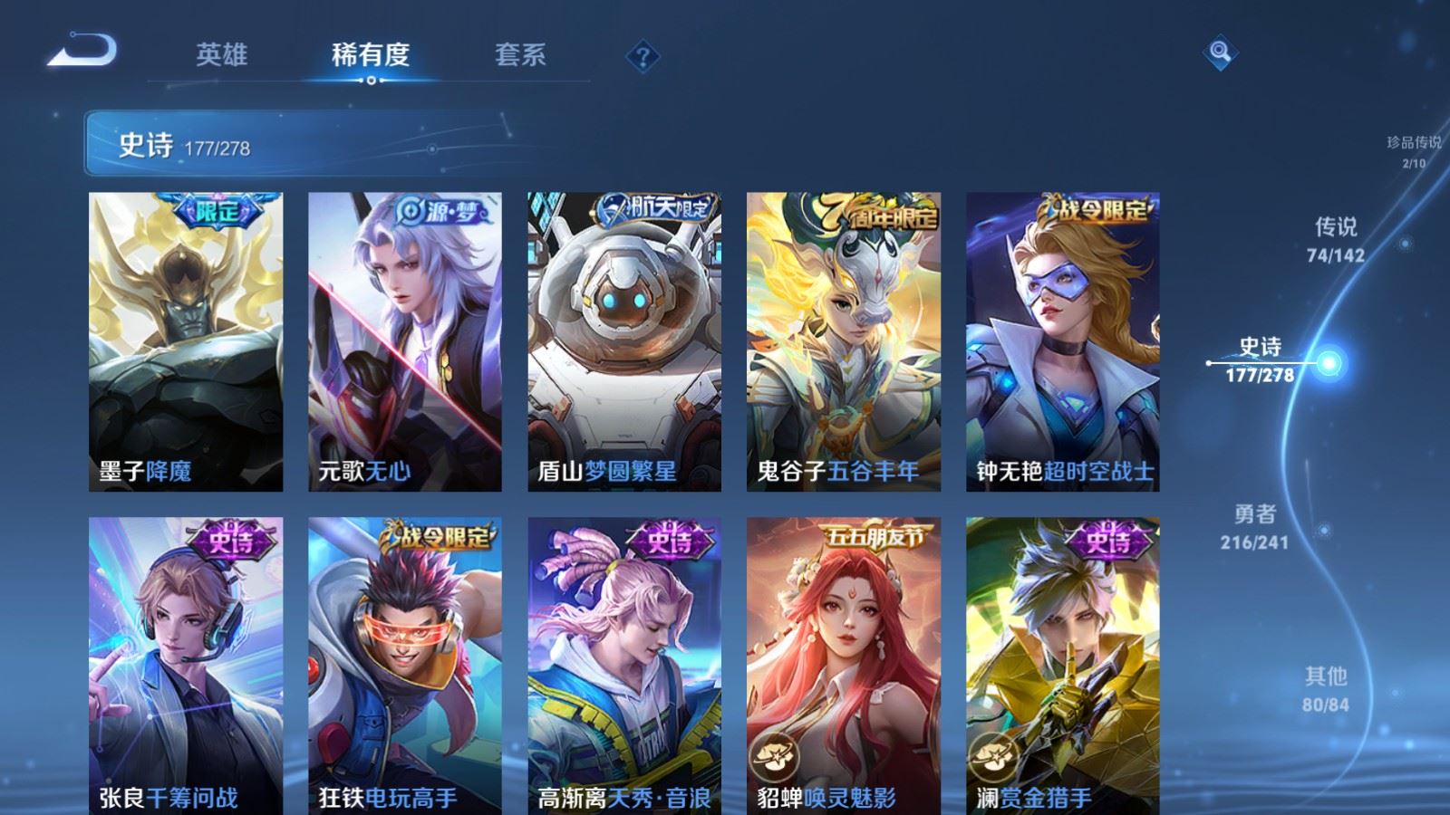 WZCMW4346101王者荣耀账号详情图22