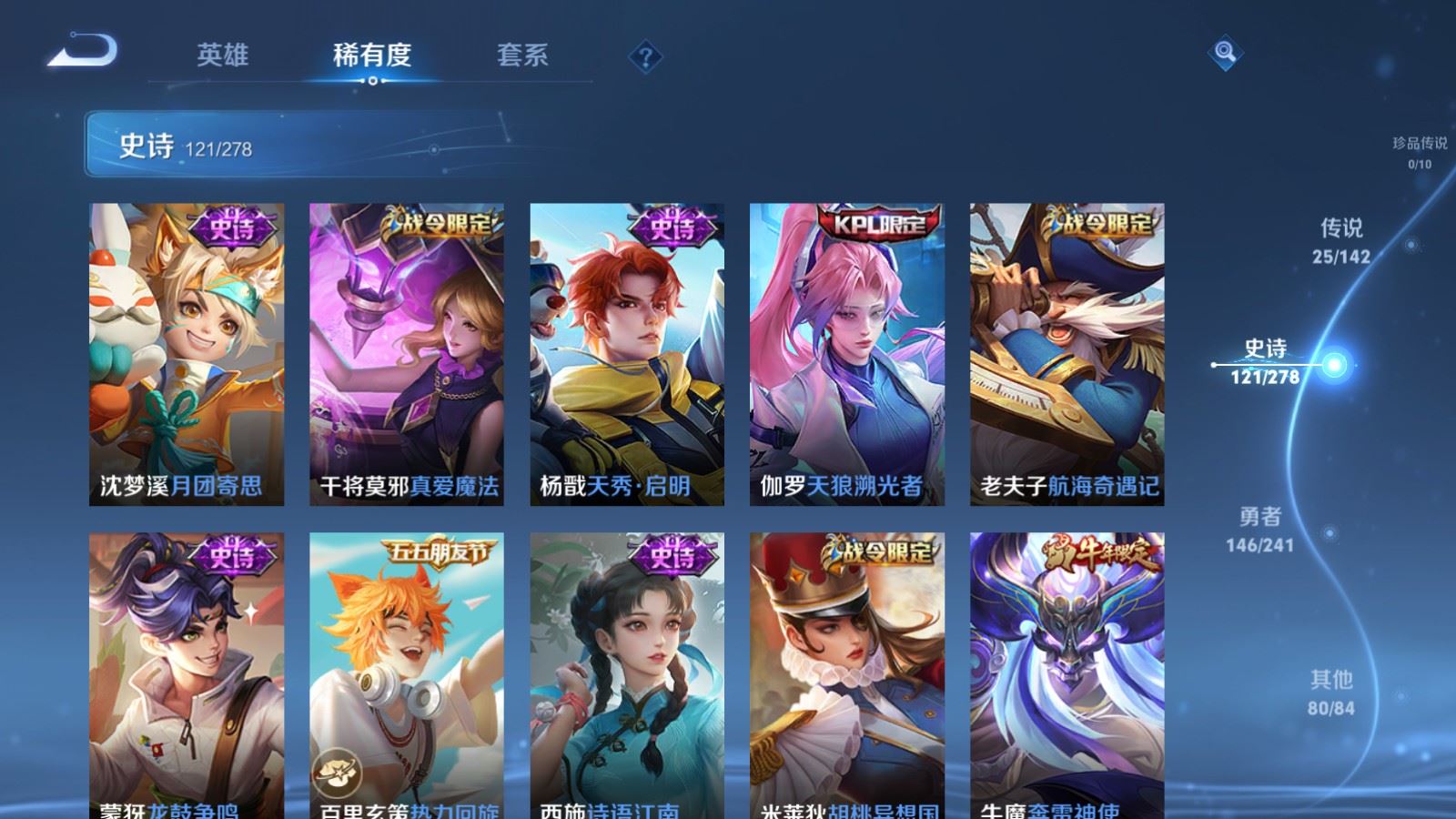 WZCMW4346043王者荣耀账号详情图13