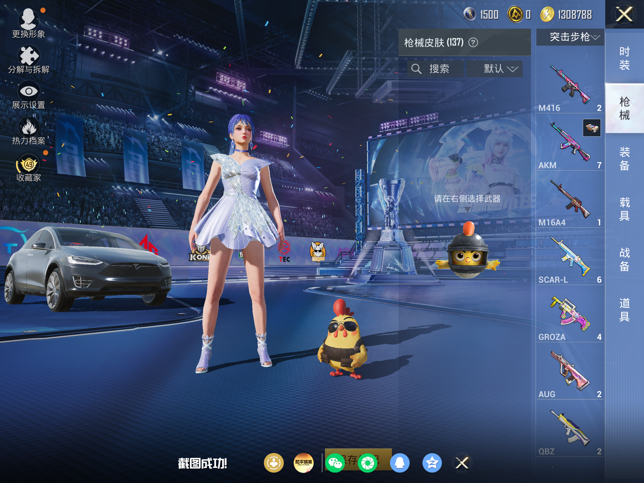 HPLX4264616和平精英账号详情图6