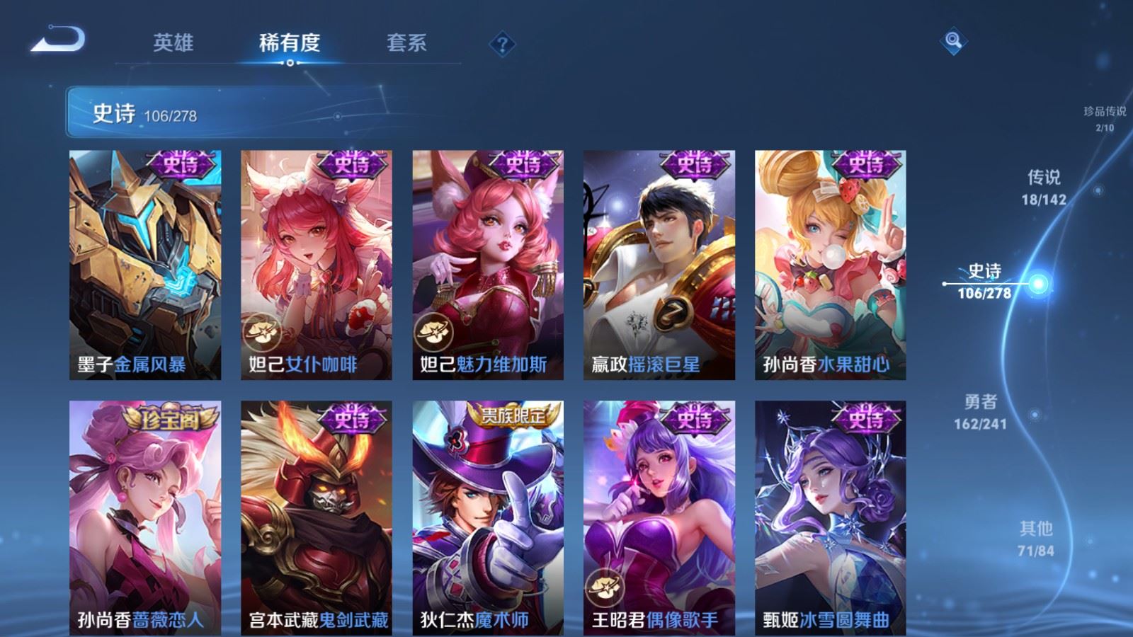 WZCMW4346205王者荣耀账号详情图19