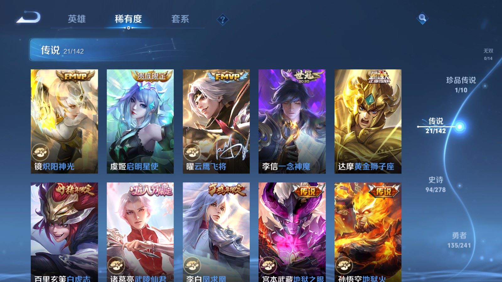 WZCMW4346254王者荣耀账号详情图7