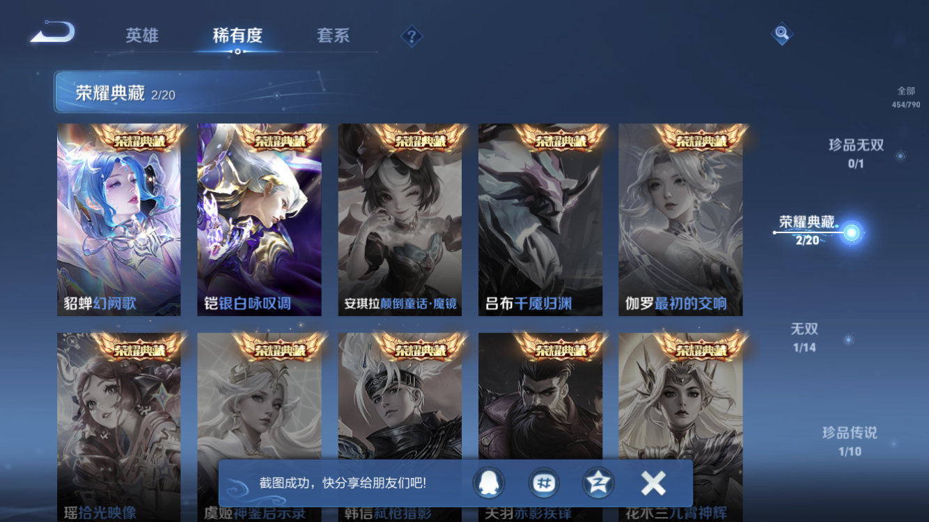 WZLX4343331王者荣耀账号详情图4