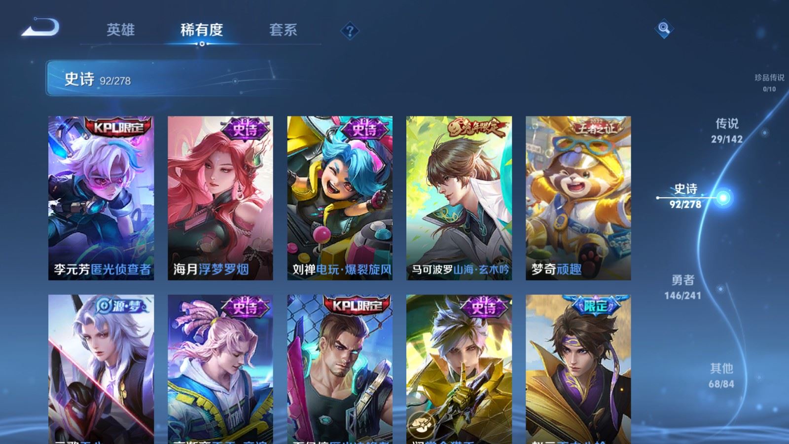WZCMW4346091王者荣耀账号详情图13