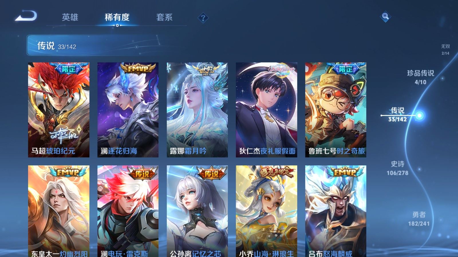 WZCMW4346211王者荣耀账号详情图8